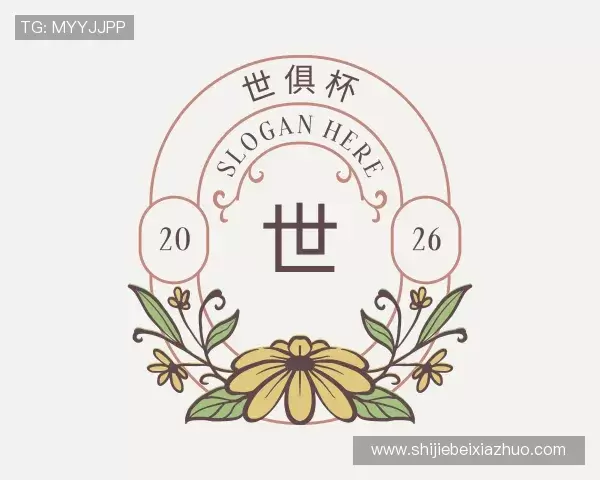 介绍世俱杯下注